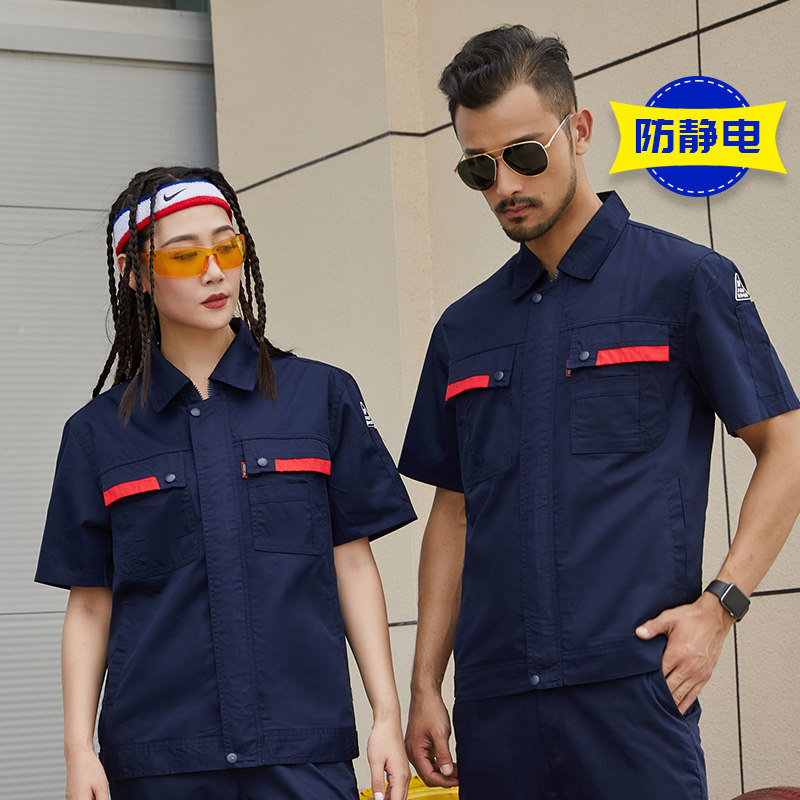 夏季短袖工作服套装男薄款汽修工作服车间机电工劳保服耐磨上衣定