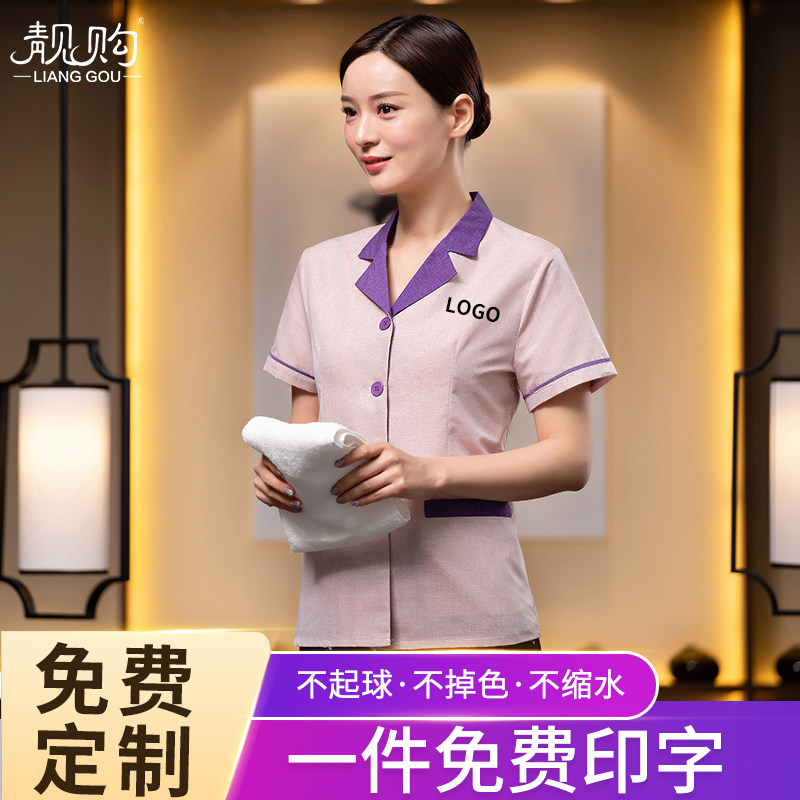 酒店宾馆保洁阿姨工作服短袖套装物业家政小区男女清洁工夏装定制