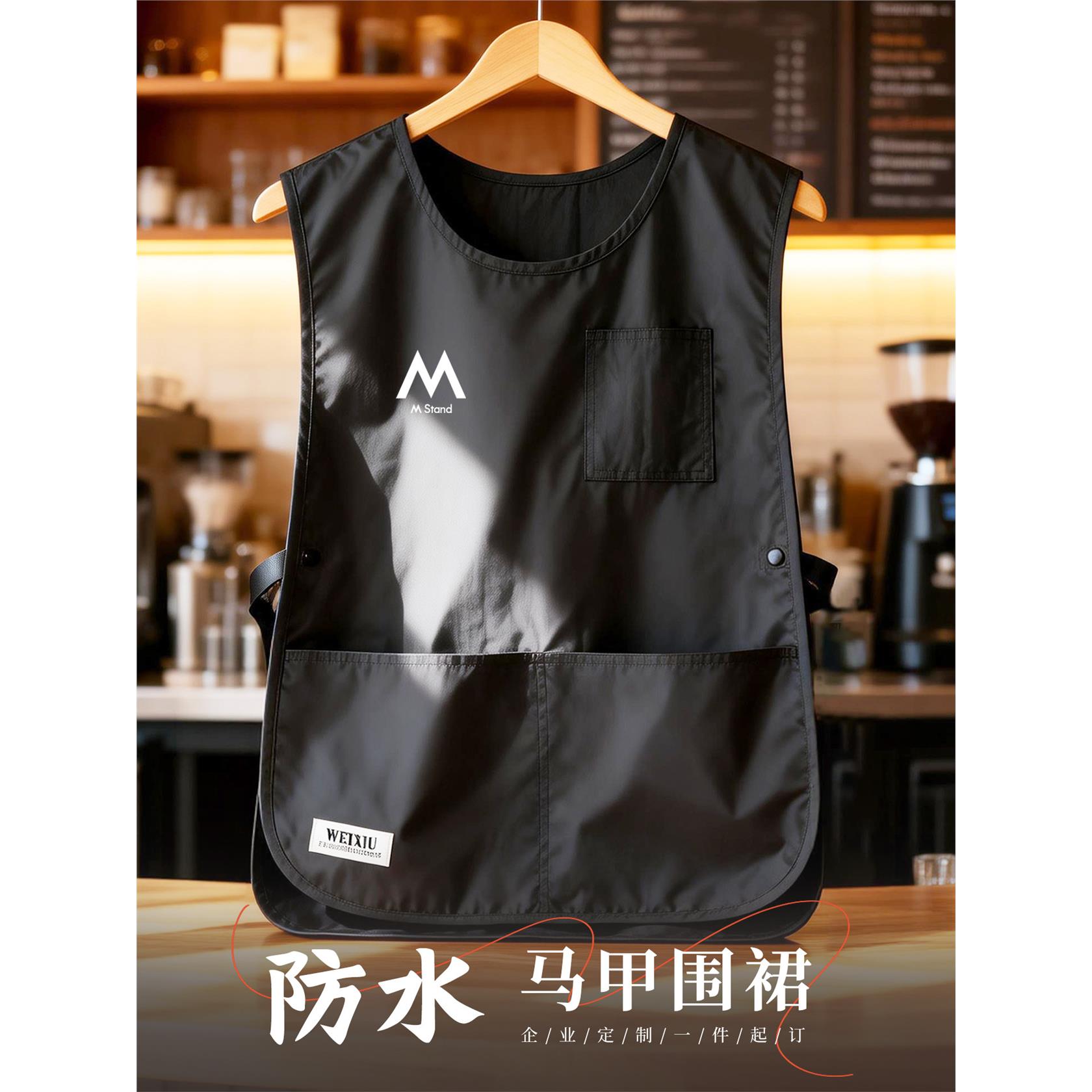 餐饮马甲工作服定制印字logo咖啡师奶茶烘焙店专用防水坎肩围裙女