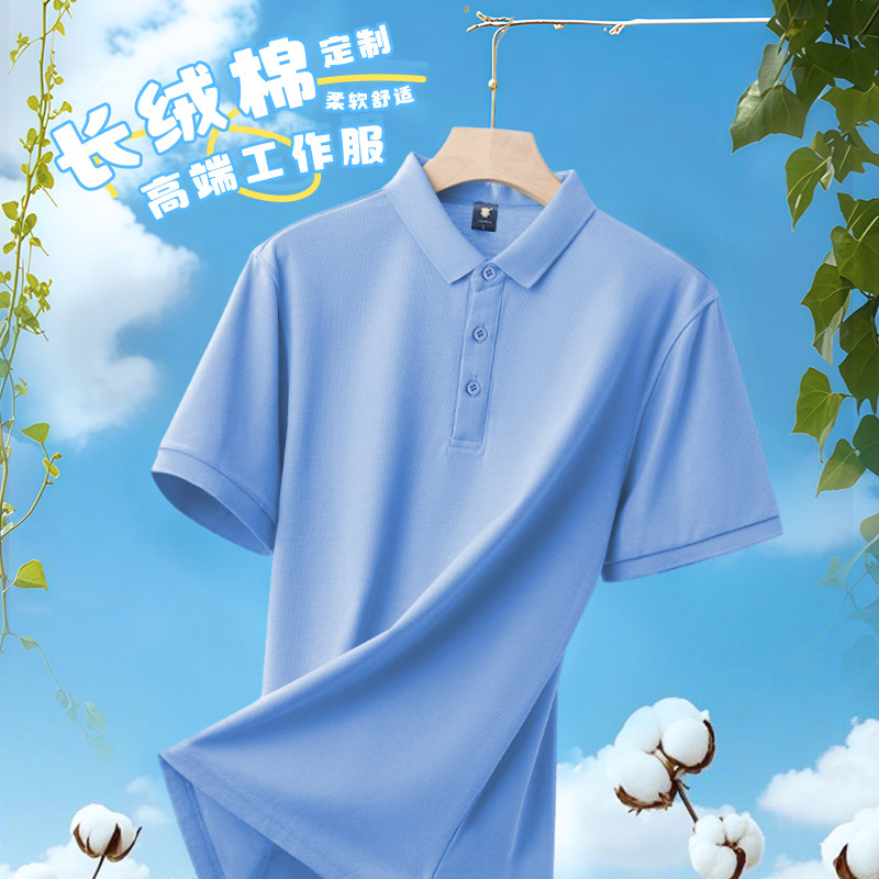 蓝色polo衫定制工作服企业团体夏季翻领短袖工服T恤订做印字logo