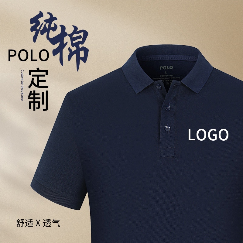 纯棉polo衫定制工作服印字刺绣logo公司企业夏季短袖工装T恤订制