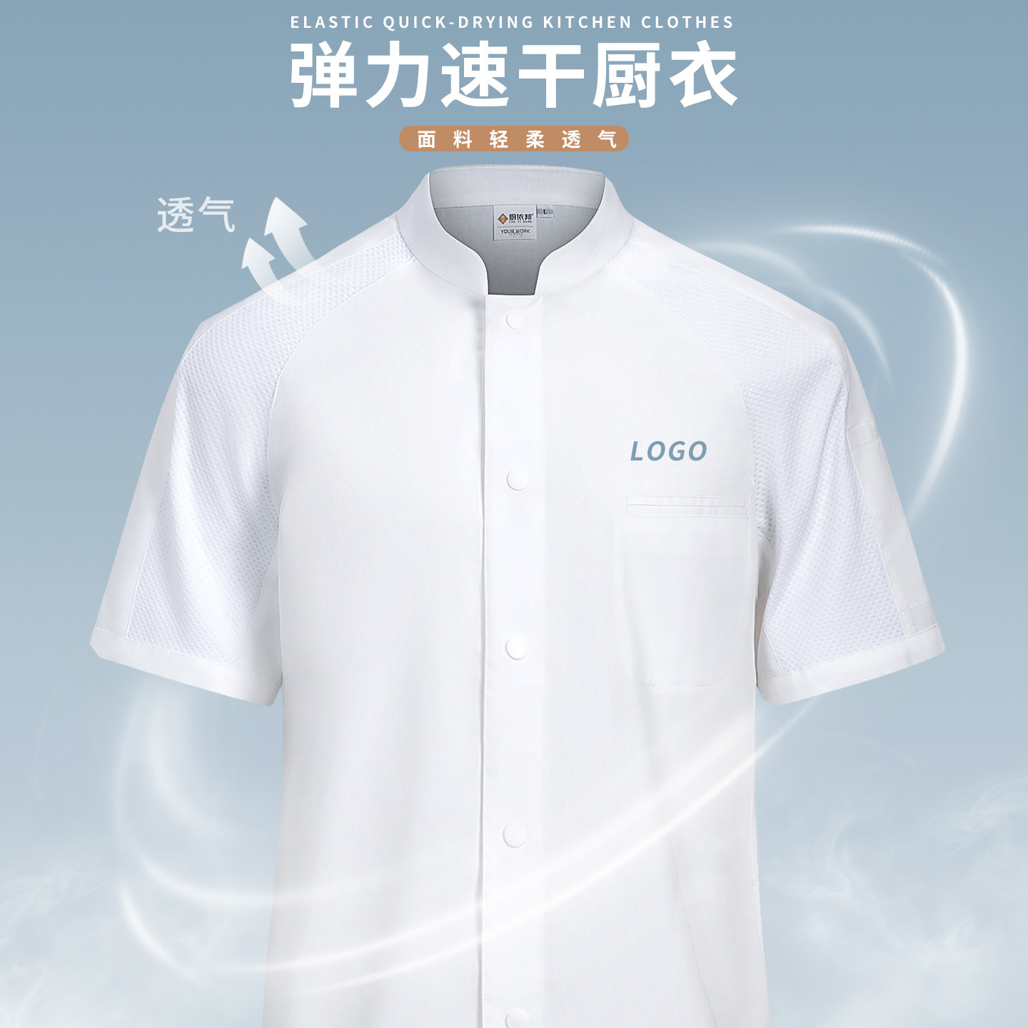 五星级酒店厨师工作服短袖夏季薄款透气餐饮饭店后厨吸湿透气服装