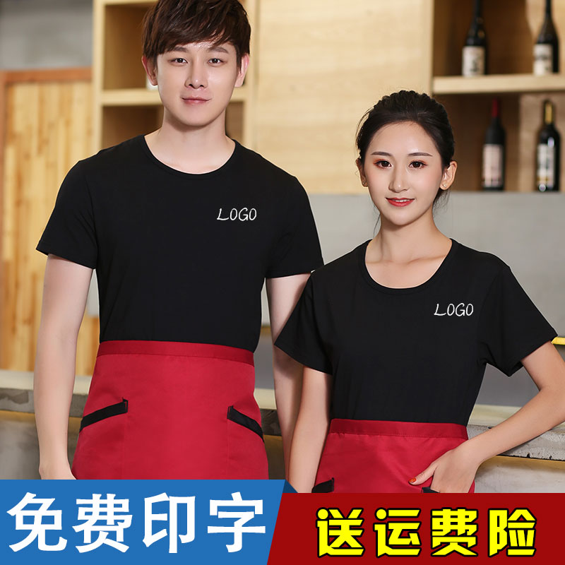饭店服务员工作服t恤短袖夏季餐饮火锅烧烤奶茶店工装定制女透气