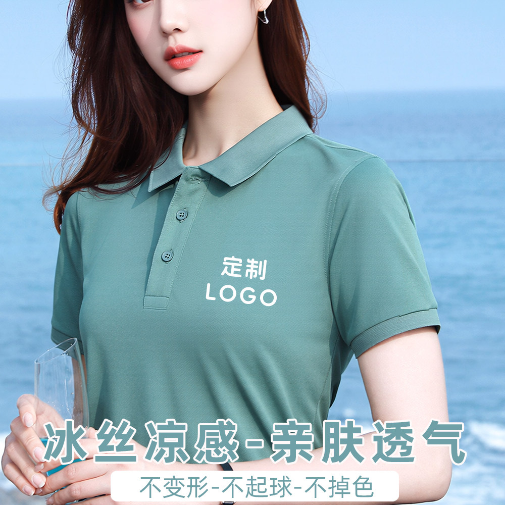 冰丝工作服广告POLO衫定制T恤印字logo短袖公司团体女士男装工衣