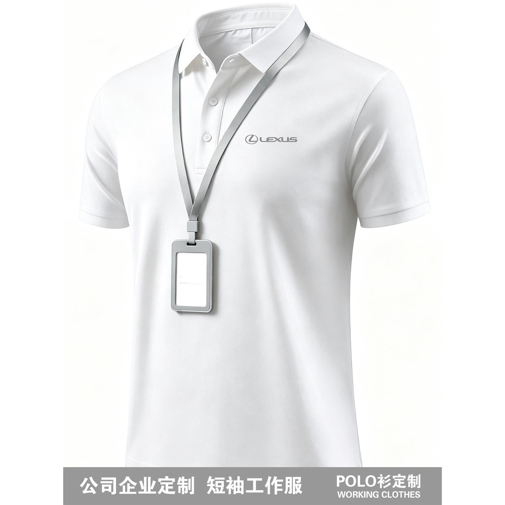 雷克萨斯短袖POLO衫定制工作服t恤凌志Lexus汽车4s店工衣工装衣服
