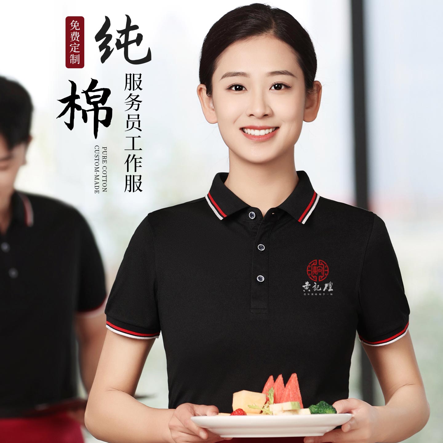 纯棉T恤定制餐饮服务员工作服夏季条纹翻领短袖火锅饭店厨房工装