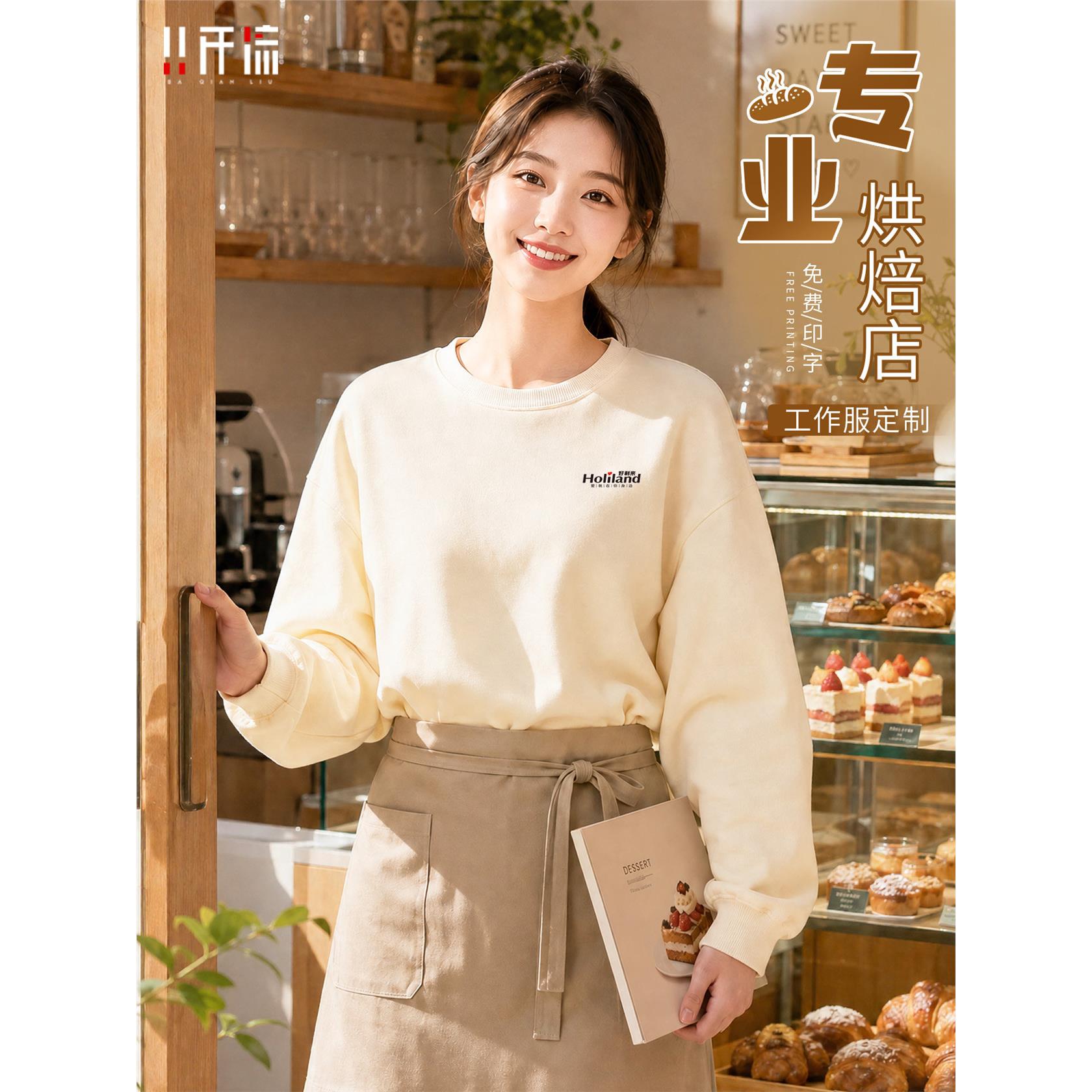 烘焙工作服餐饮长袖圆领卫衣秋季蛋糕甜品店员工服务员工装定制