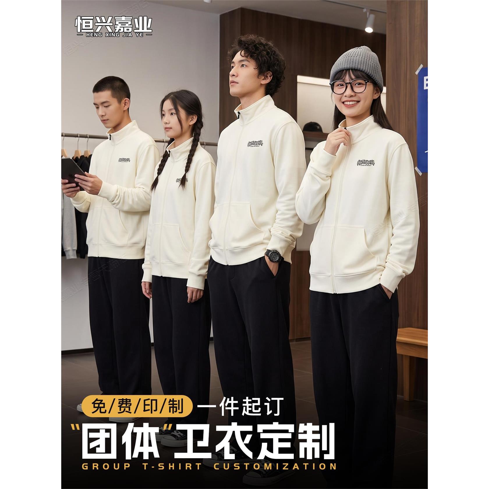 立领卫衣定制工作服印logo秋冬季企业公司超市团体员工装外套刺绣