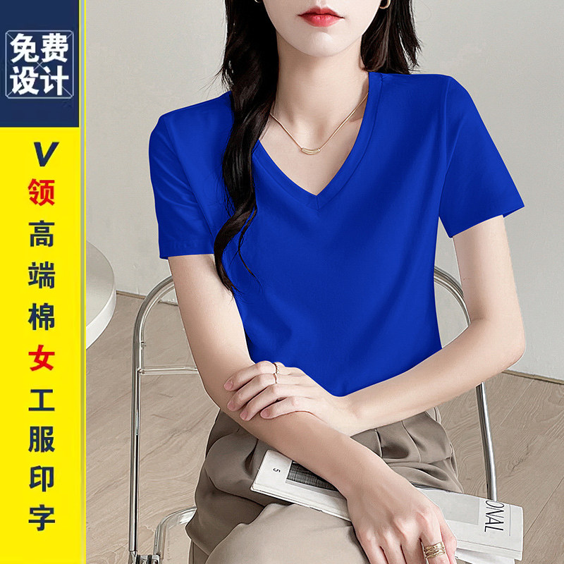 V领工作服定制logo纯棉T恤女印字美容院上衣文化衫足浴店工作服夏