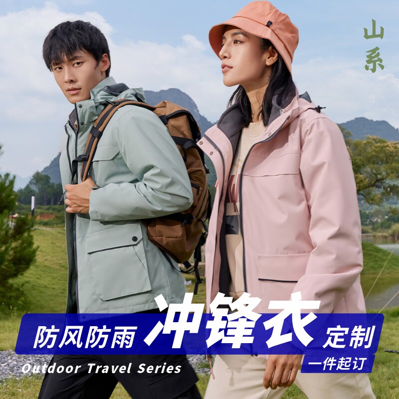 冲锋衣定制印LOGO字秋冬工作服订制羽绒服外套夹克工装刺绣三合一
