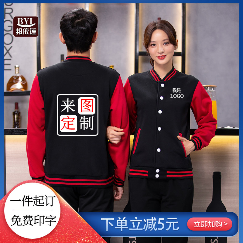 服务员工作服长袖卫衣秋冬装餐饮水果奶茶火锅店男女工装定制logo
