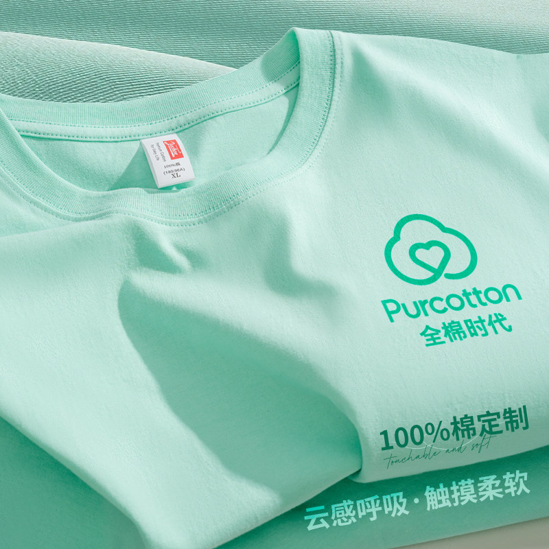 全棉t恤定制印字LOGO纯棉工作服短袖夏季团体聚会班服文化衫订制