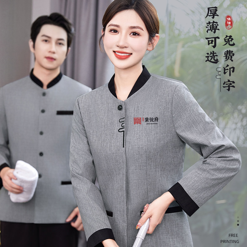 保洁员工作服长袖秋装定制商场物业酒店宾馆客房阿姨工服女士大尺