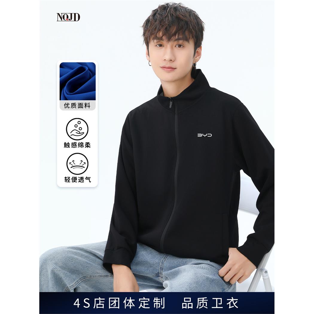 比亚迪4S店工作服立领卫衣定制汽车销售团队工衣秋冬拉链开衫外套