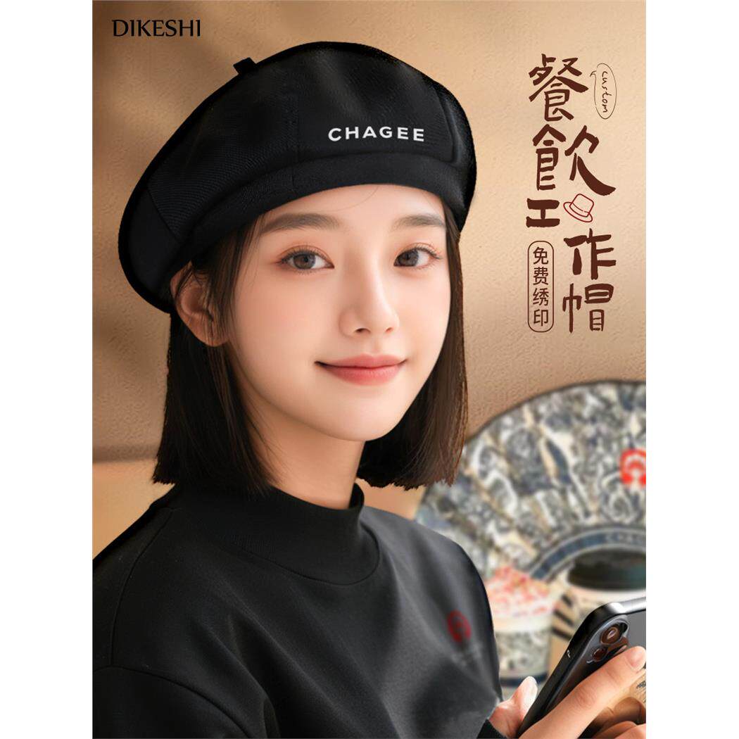 厨师帽子定制logo印字餐饮专用咖啡奶茶店厨房服务员工作贝雷帽女