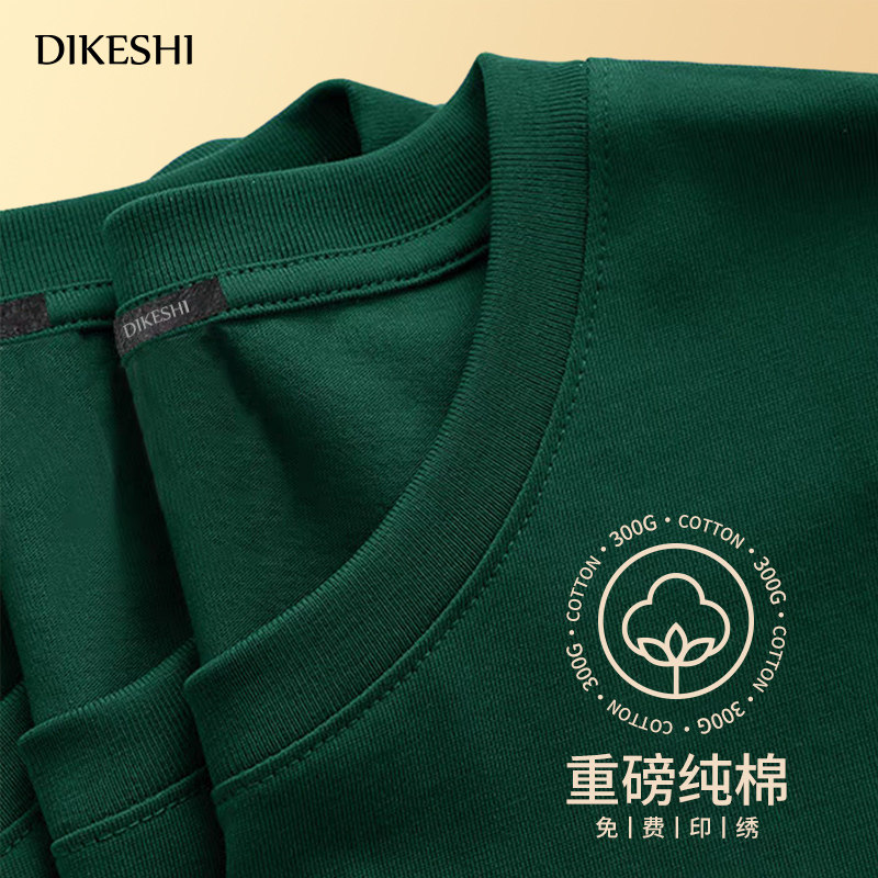 300克重磅T恤定制工作服印字logo夏季团体活动文化衫纯棉短袖班服