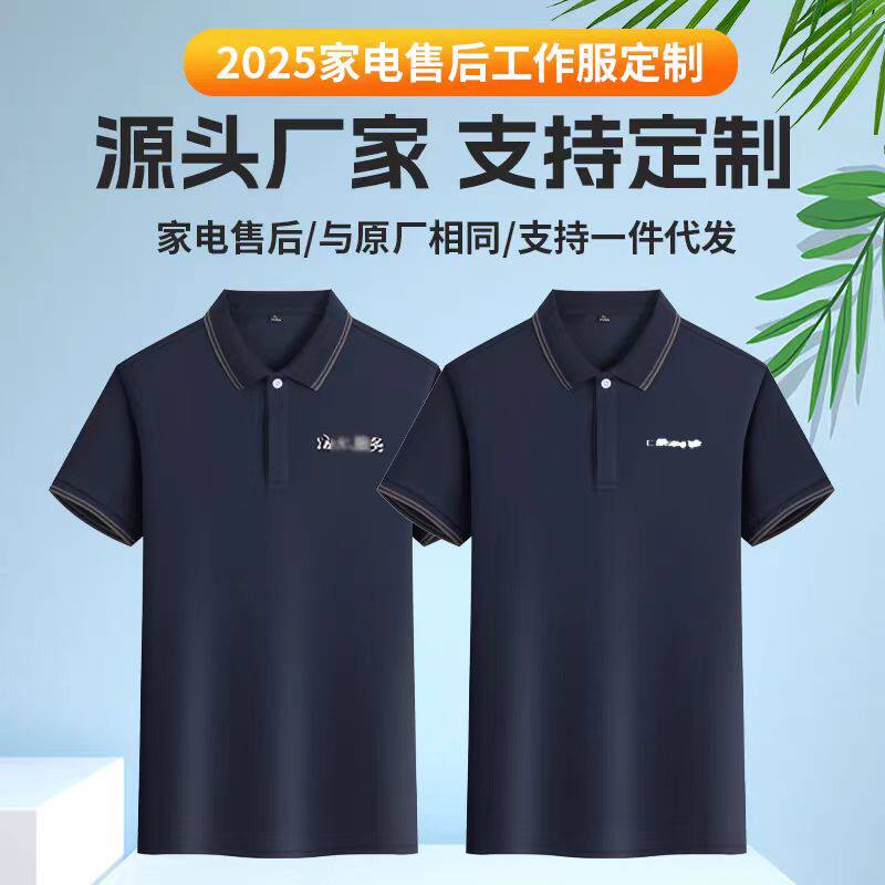 新款正装海服务工作服短袖定制海空调尔售后工装电器印字logo工衣