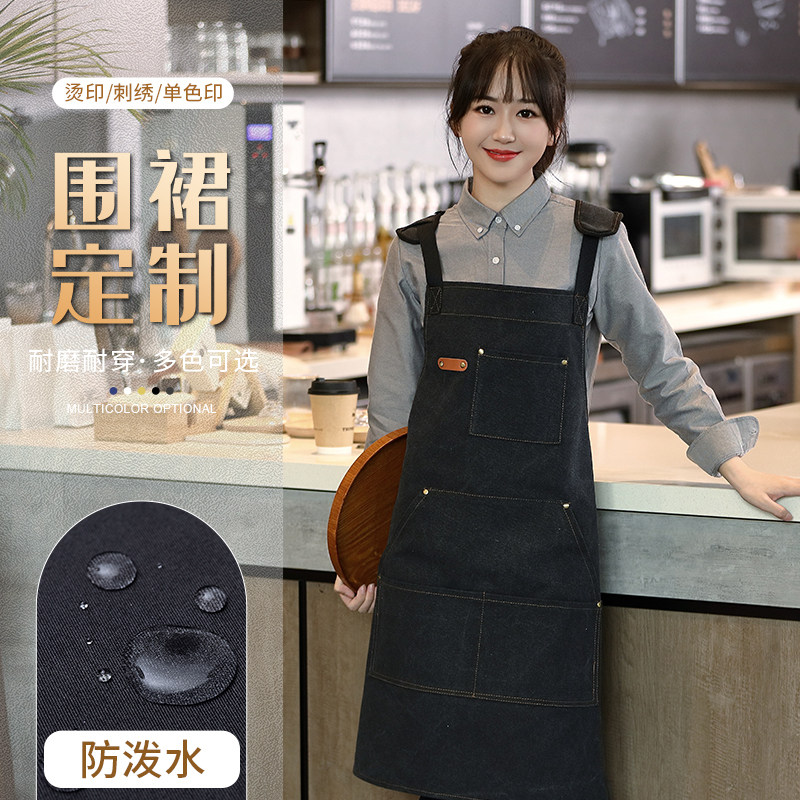 帆布围裙定制logo印字餐饮专用防水防油高级饭厅奶茶咖啡店工作服