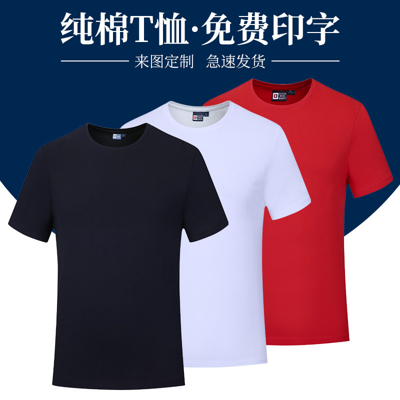 夏季纯棉工作服T恤快饭厅火锅饭店餐饮服务员短袖男女定制印logo