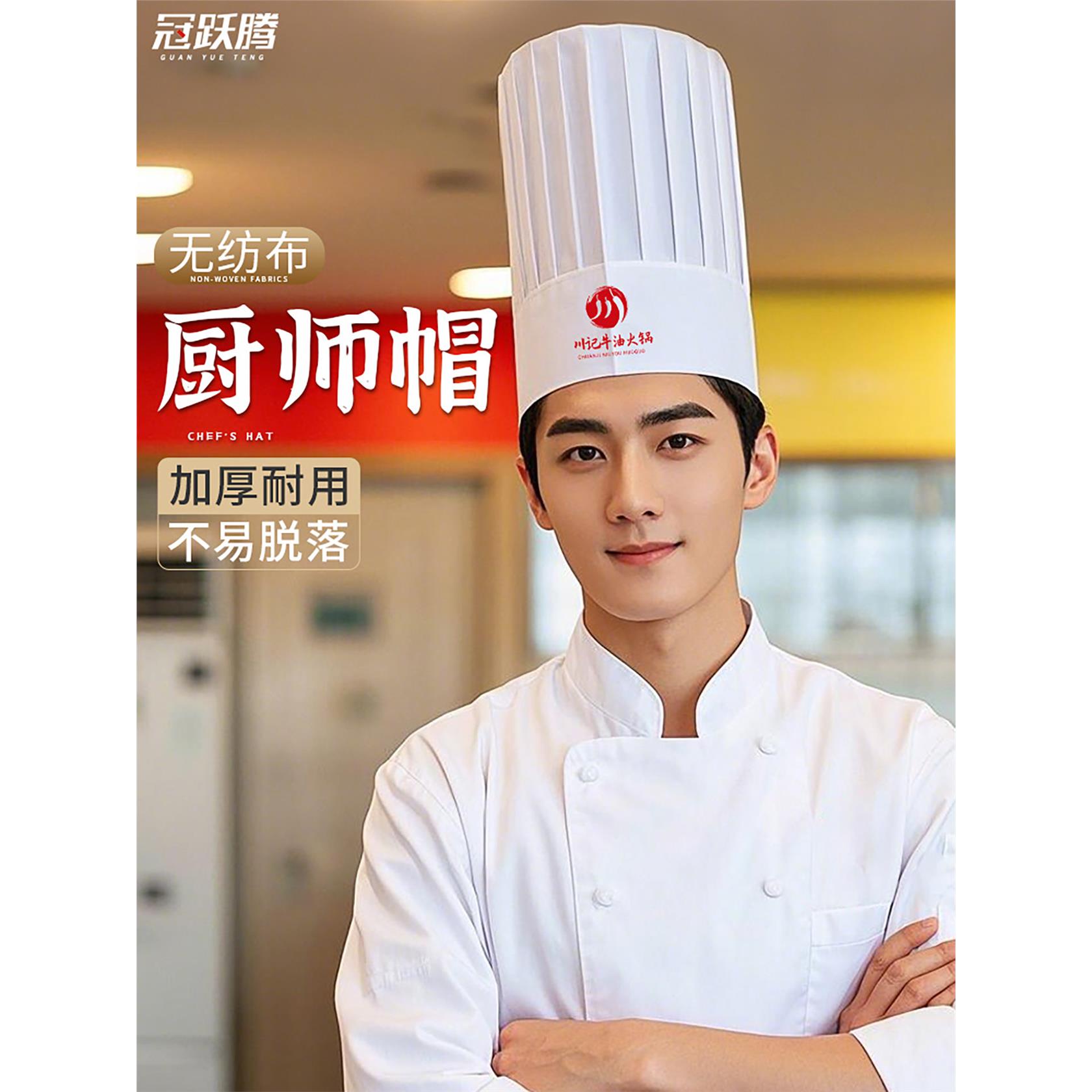 厨师餐饮专用工作帽男款厨房餐厅防油烟厨师帽子食堂一次性无纺布