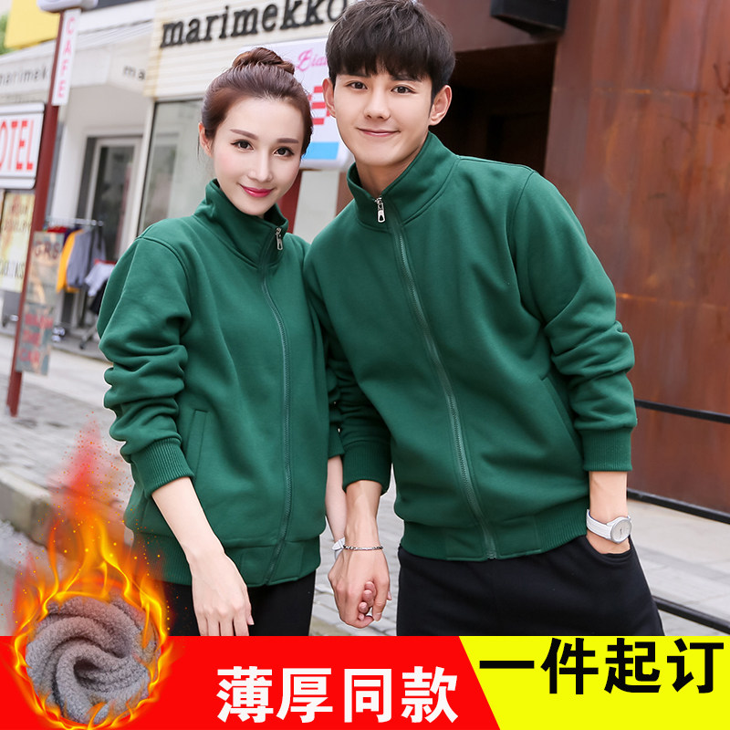 卫衣定制印logo团体聚会班服加绒工作服工装diy订做刺绣立领长袖