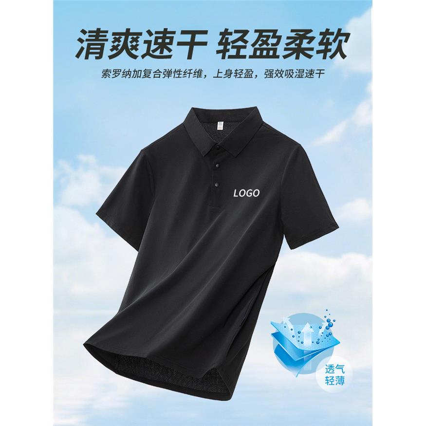 夏季速干T恤工作服短袖广告文化衫企业团队聚会POLO衫LOGO印字男