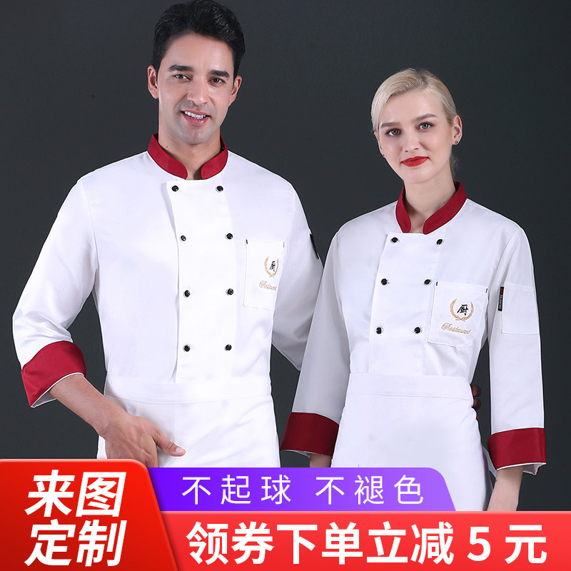 餐饮酒店火锅店中餐厅厨师工作服男秋季长袖中国风刺绣定制印logo