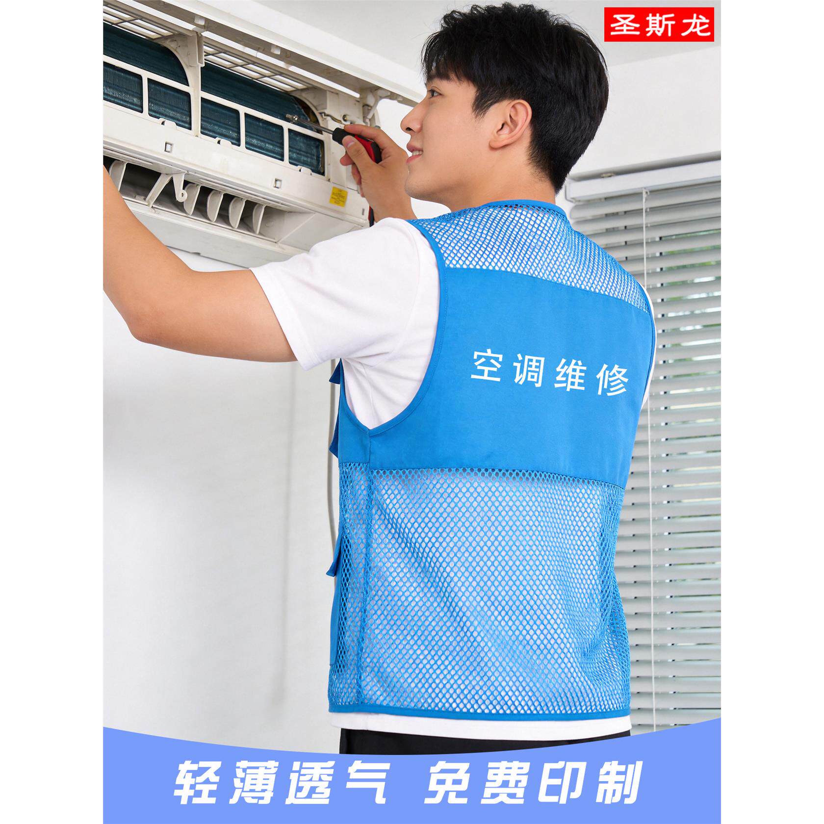 空调维修工程师工作服马甲团体工装透气网眼夏季男女款定制印LOGO
