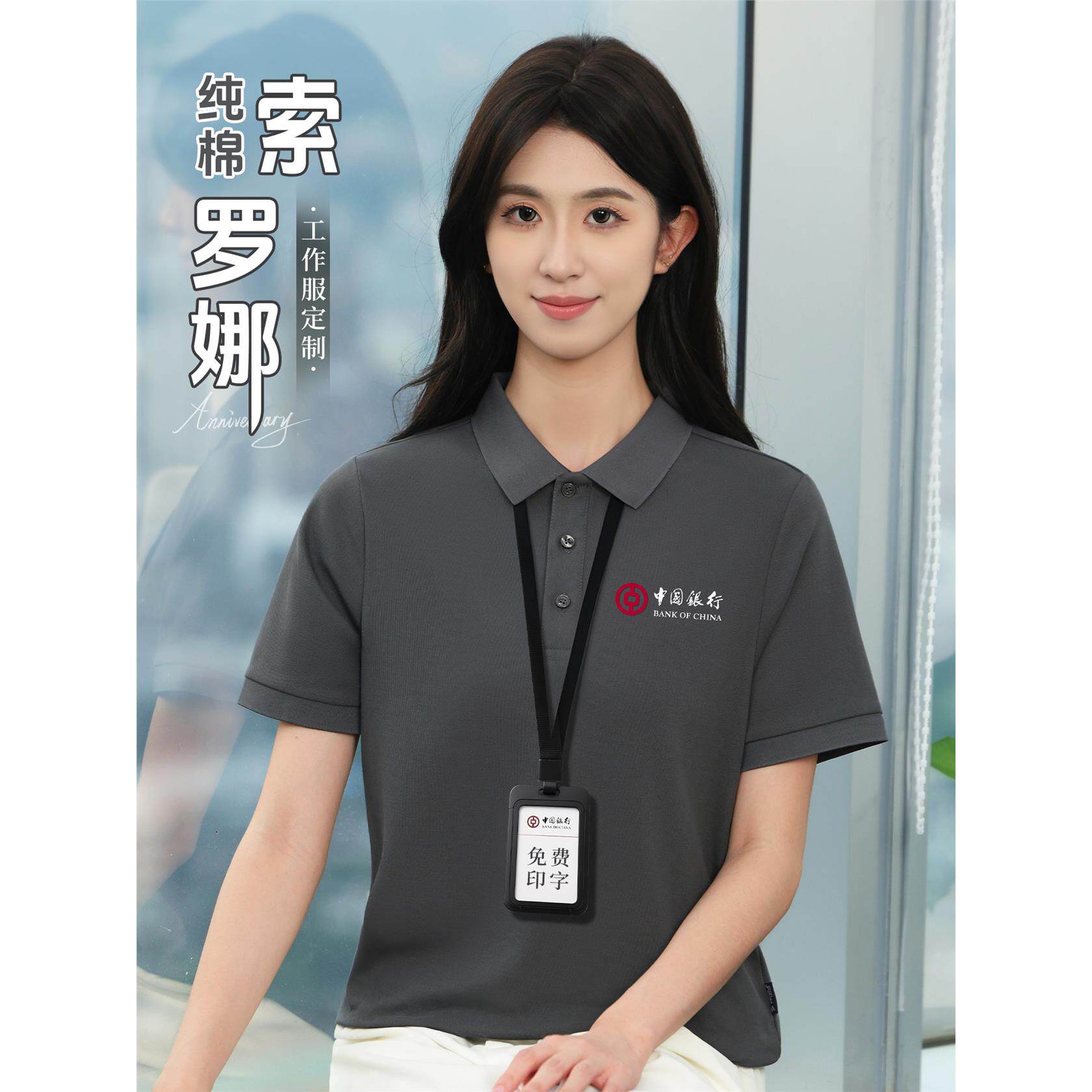 高端纯棉索罗娜polo衫定制印logo夏季银行企业工装短袖t恤工作服