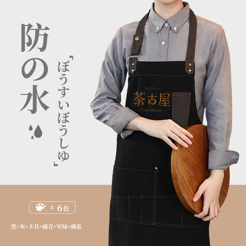 餐饮帆布围裙定制logo印字奶茶店火锅蛋糕烘焙师防水围腰工作服女