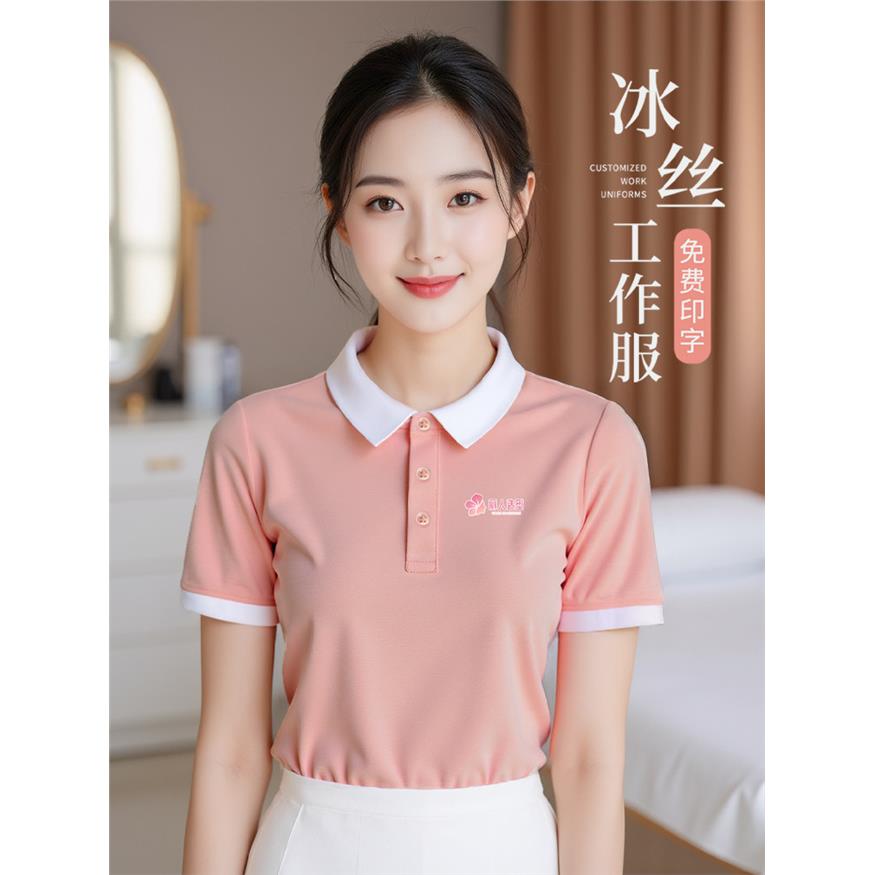 高端美容院工作服短袖定制polo衫美甲美容育婴师专用粉色团队服女
