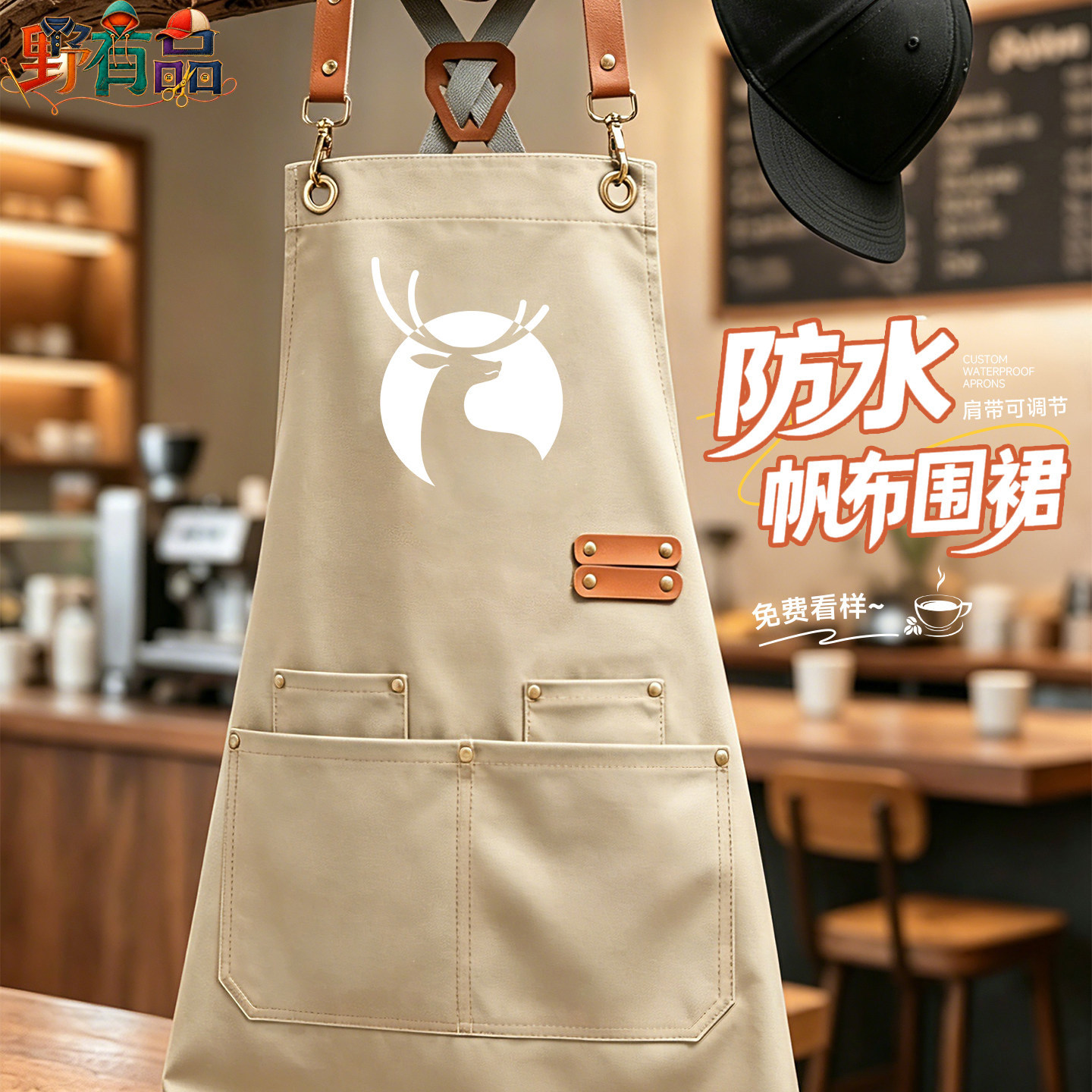 帆布防水防油餐饮围裙定制logo