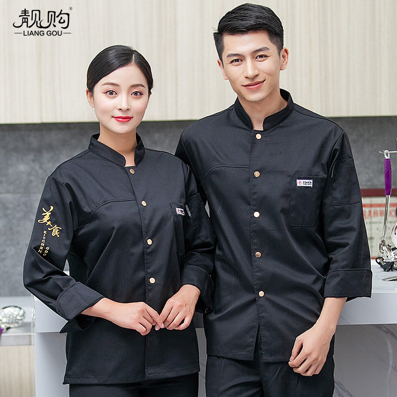酒店厨师工作服长袖秋冬装餐饮饭店后厨房厨师服装男高档冬季厨衣