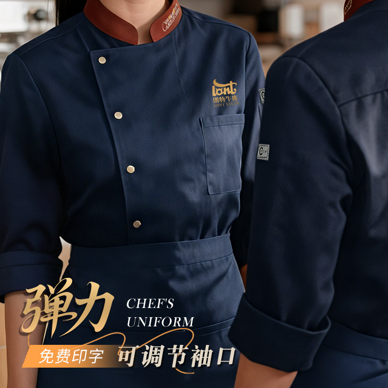 弹力厨师工作服定制长袖酒店餐饮厨房工衣秋冬西餐厅饭店后厨服装