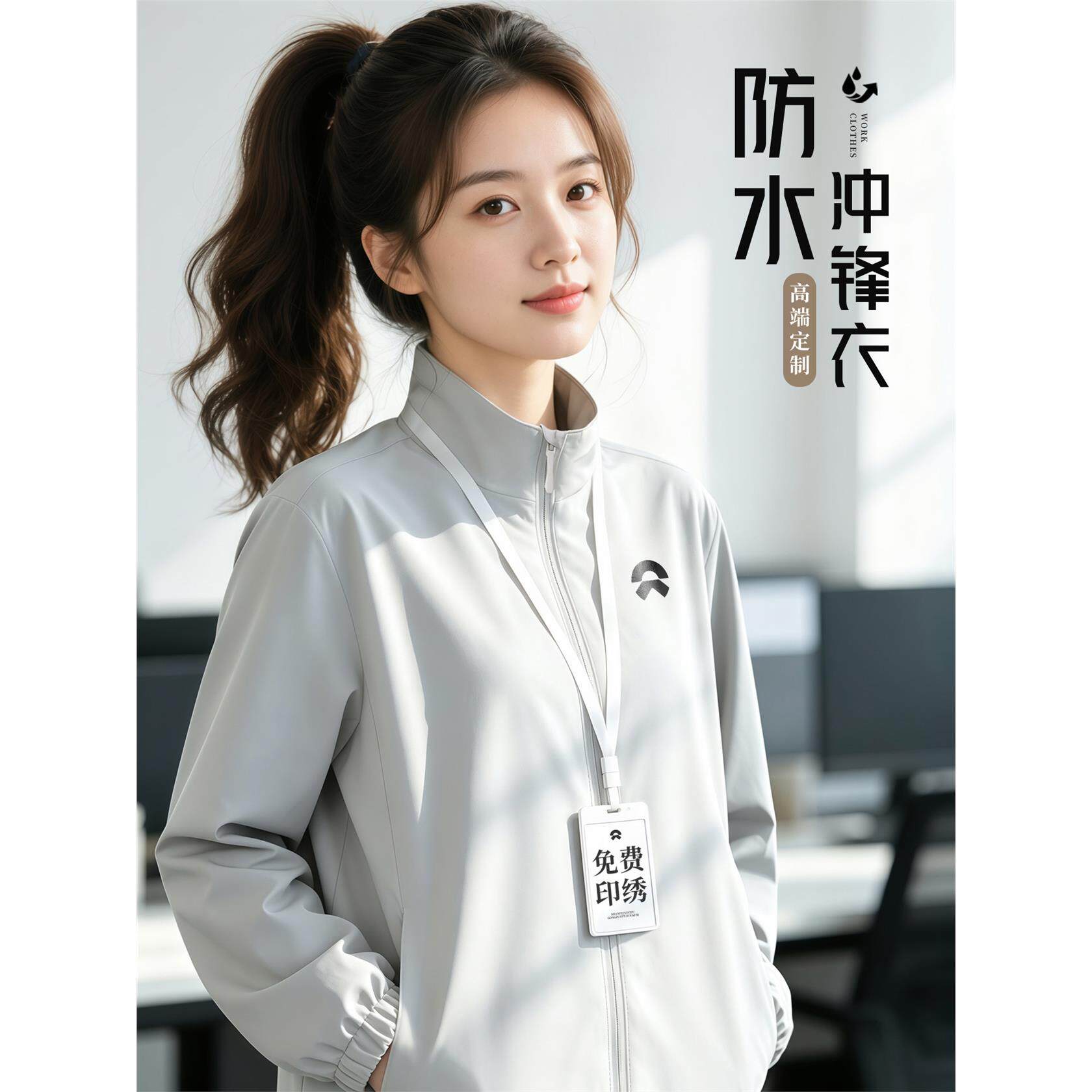 冲锋衣工作服定制防水外套印logo秋冬薄款4S店销售团体工装夹克女