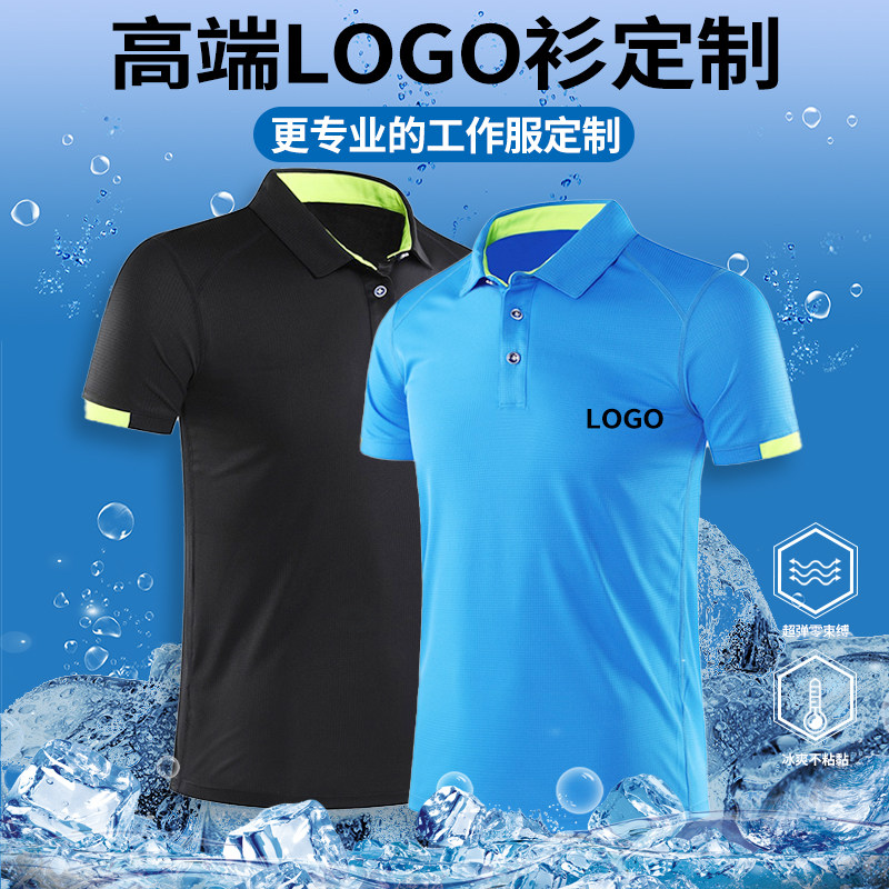 夏季工作服t恤定制polo衫刺绣工衣装订做文化短袖印logo团队厂服