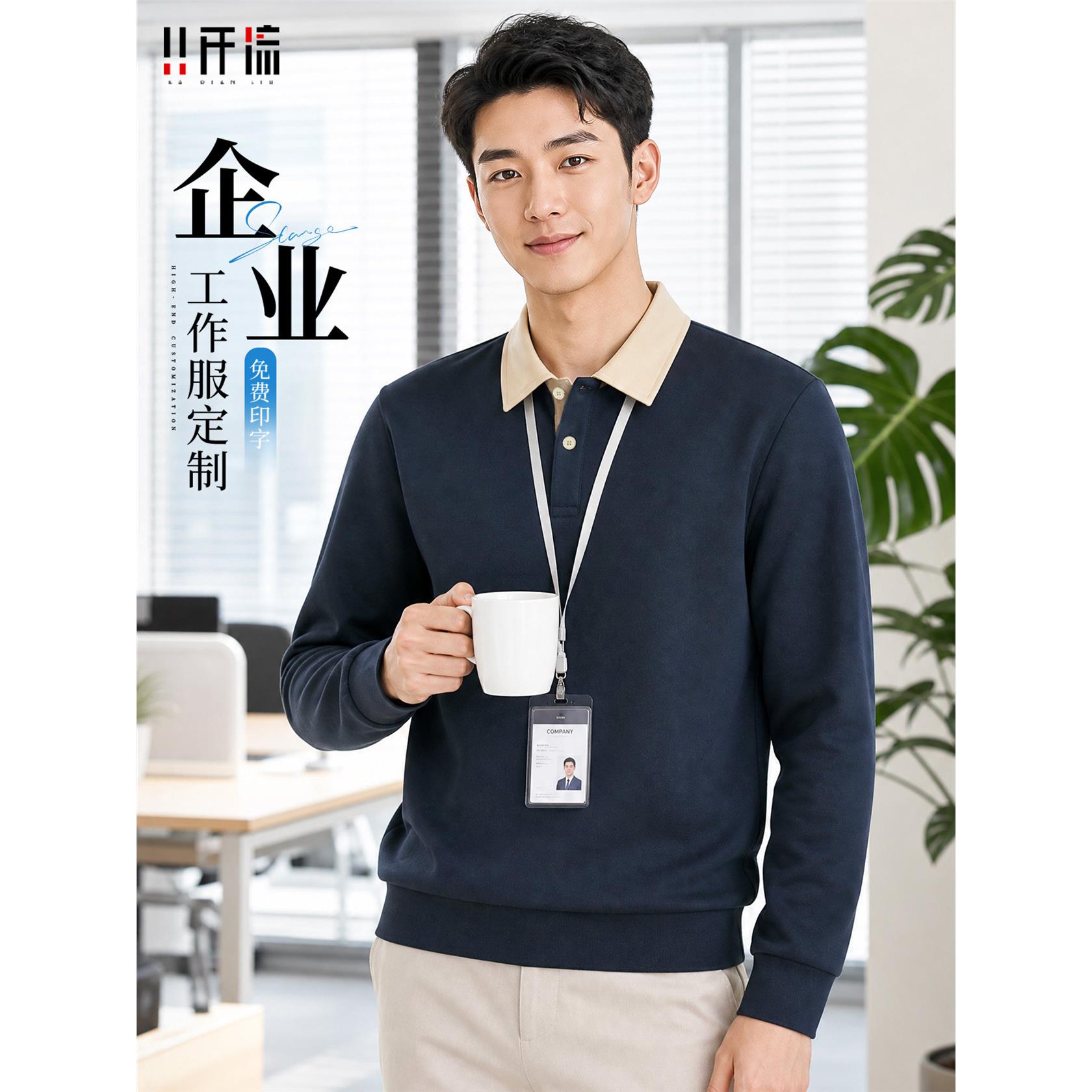 翻领卫衣定制工作服企业办公室印logo字2026新款秋季女装男装长袖