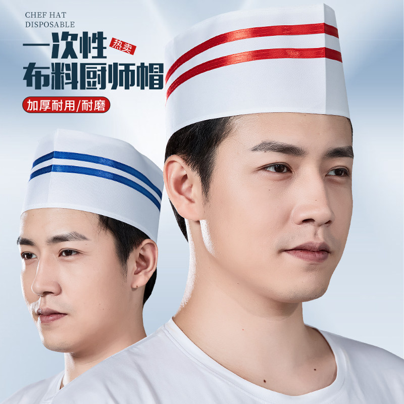 一次性布帽厨师帽男款日料餐厅饭店厨房烘焙餐饮工作帽子加厚高级
