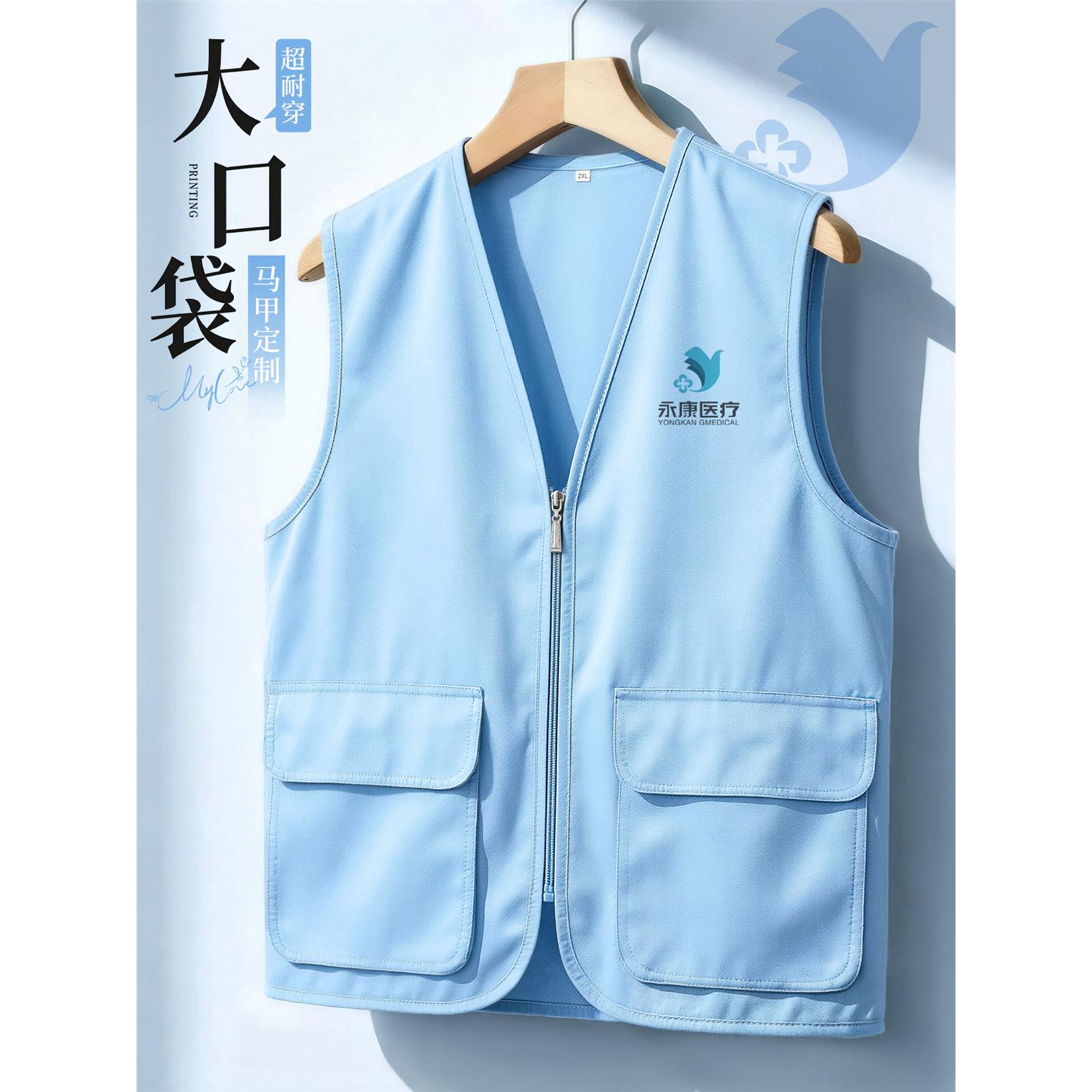 蓝色大口袋马甲定制工作服印logo医院陪护义工陪诊志愿者工装背心