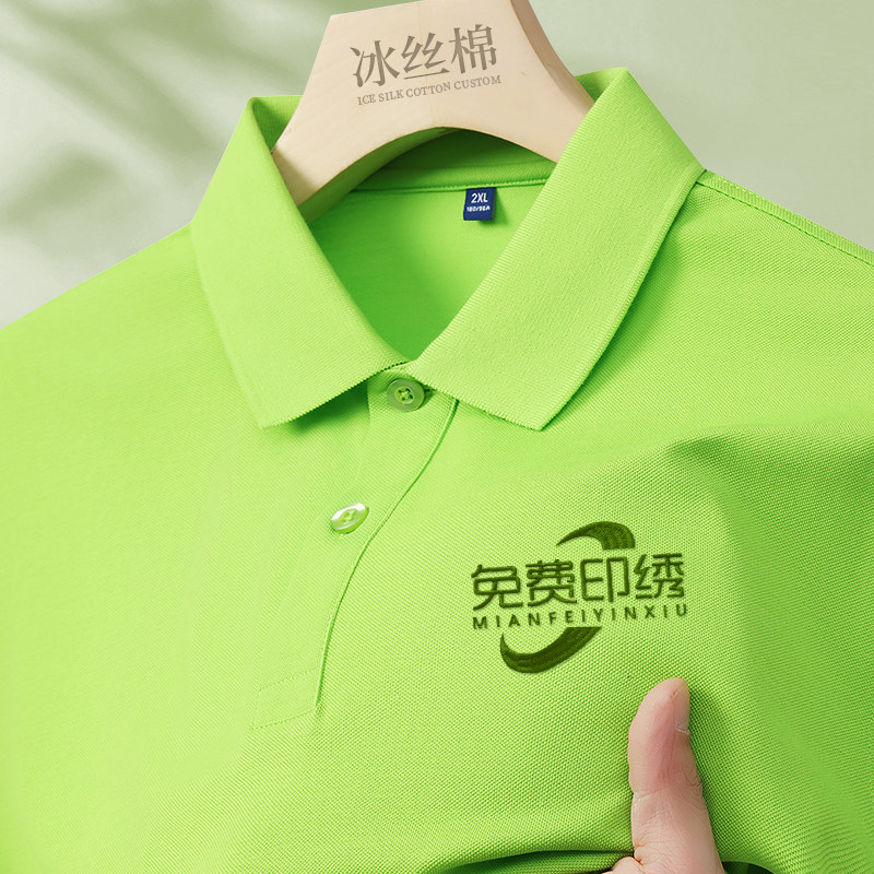 冰丝棉POLO衫定制工作服印logo连锁企业便利店员工短袖T恤工装夏