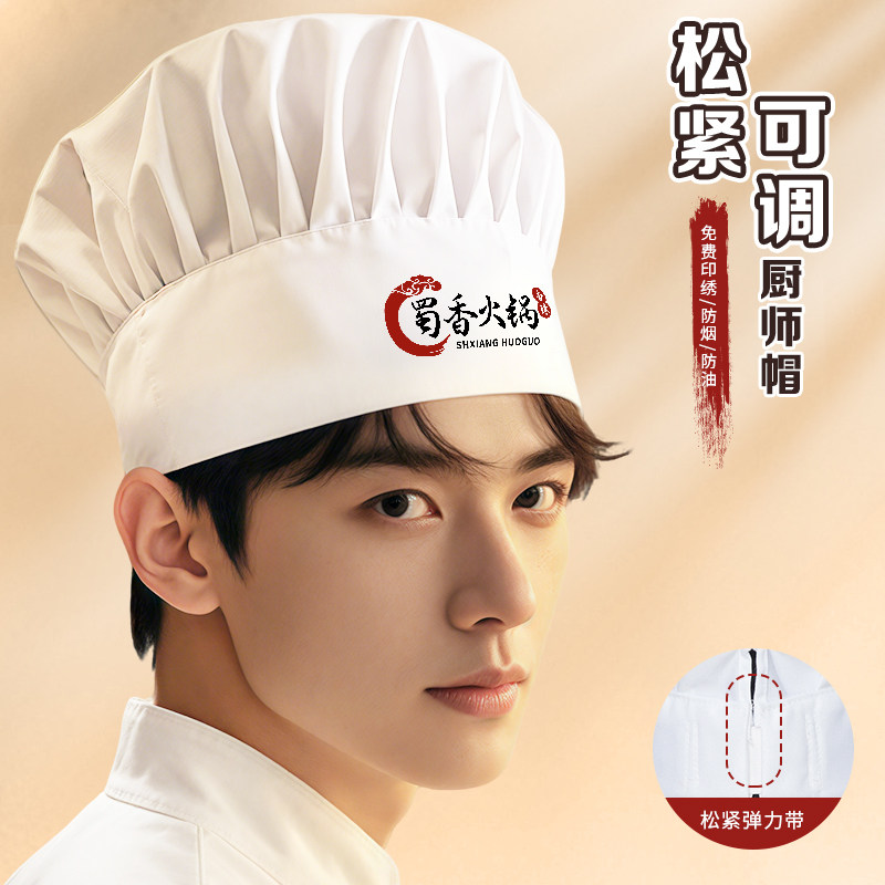 厨师帽子定制餐饮专用服务员食堂做饭防油烟工作帽蘑菇布帽男女款