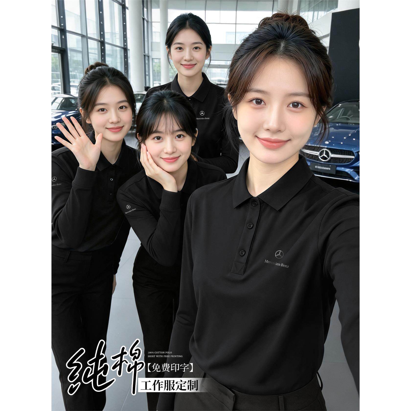 纯棉长袖polo衫定制工作服印logo秋冬企业4S店销售文化衫员工装女