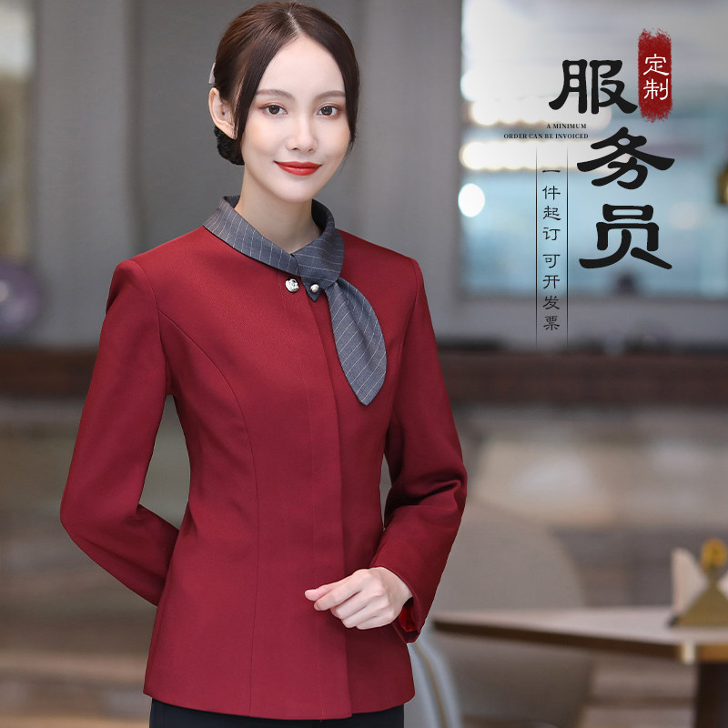 中式餐饮工作服长袖女高档酒店餐厅前台服务员套装定制秋冬季上衣