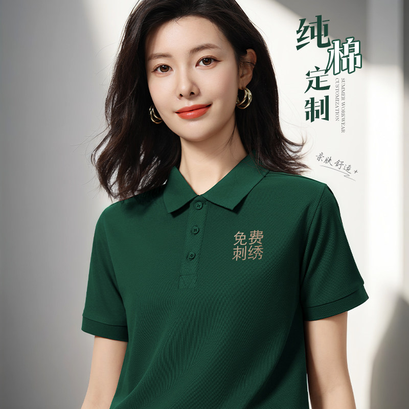 墨绿色polo衫定制冰氧棉T恤工作服短袖职业工装工衣订做印logo夏