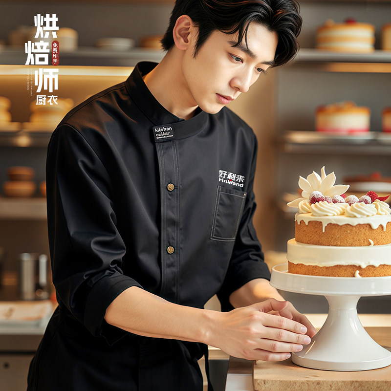 烘焙厨师工作服定制秋冬蛋糕甜品店裱花厨房后厨黑色加厚工衣长袖
