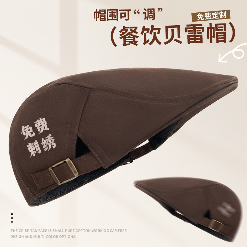 服务员专用工作帽定制印logo餐饮奶茶咖啡店后厨员工贝雷帽防掉发