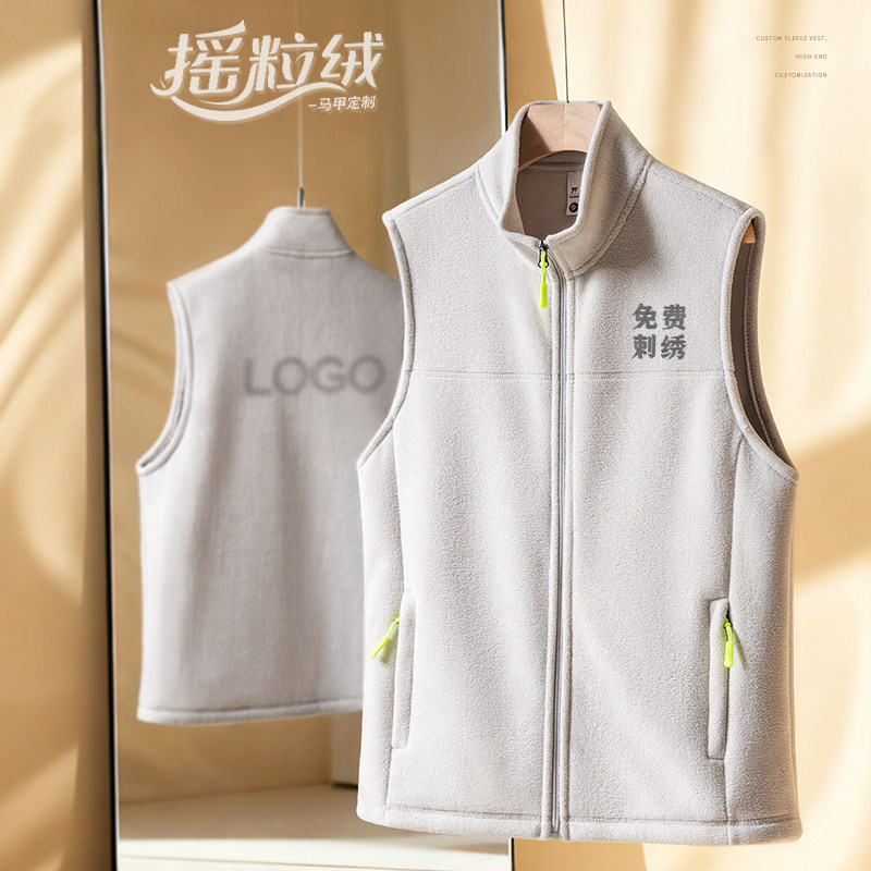 加厚摇粒绒马甲定制工作服秋冬企业商务宣传活动抓绒保暖背心男女