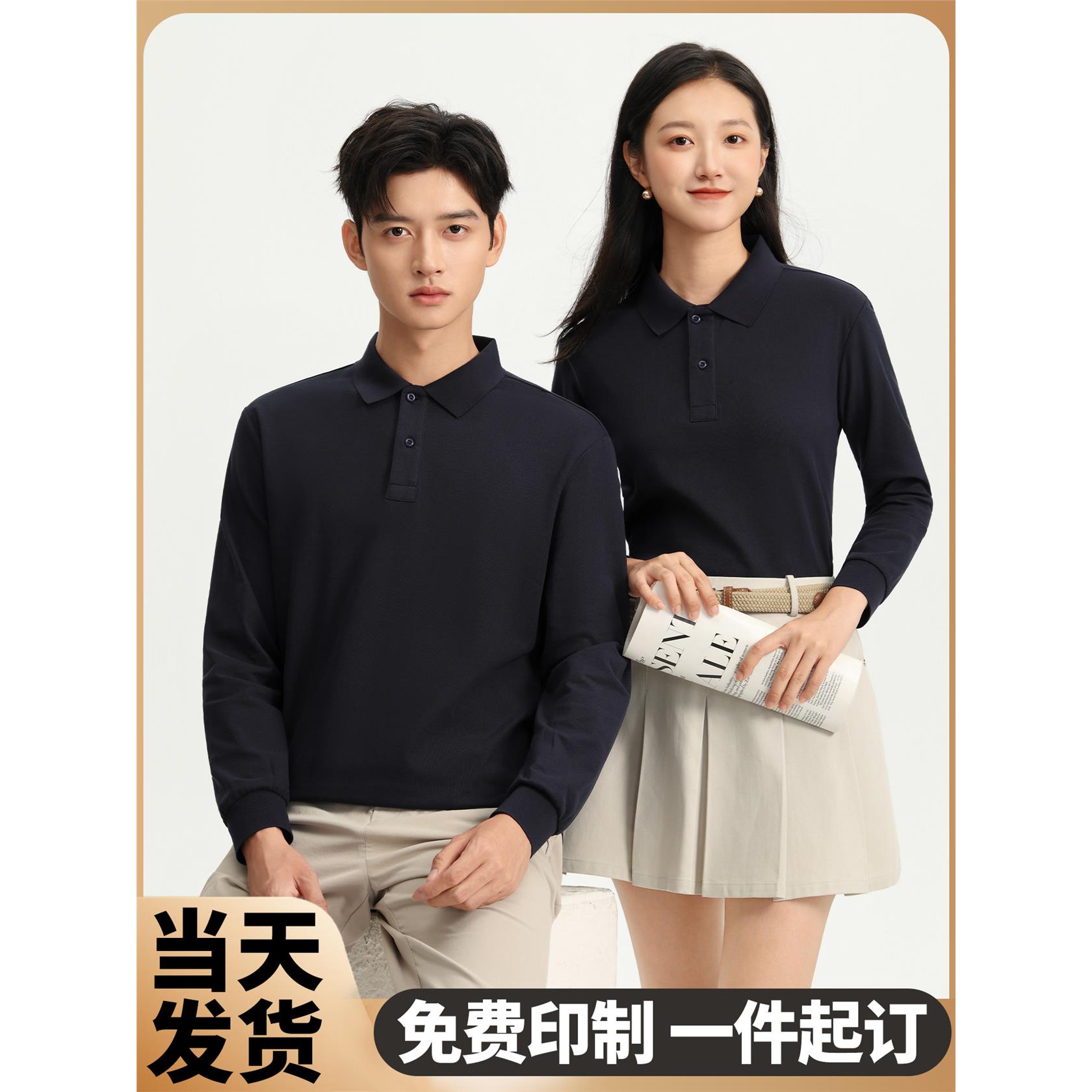 （SH-5200）索罗纳抗皱长袖翻领定制POLO衫工装、商务休闲上衣