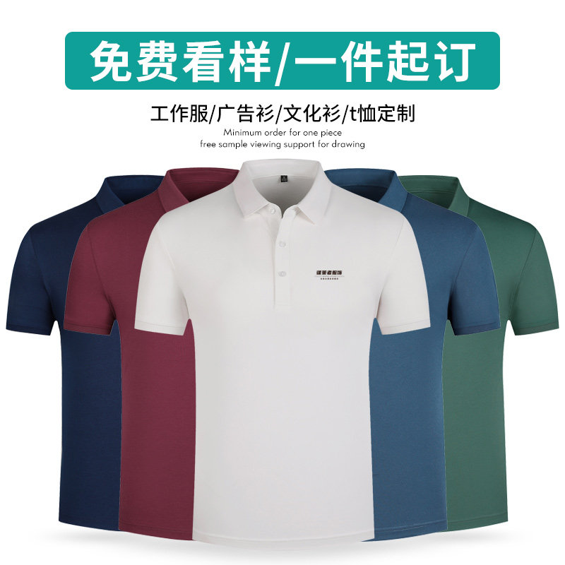 polo衫定制工作服logo夏翻领广告文化衫刺绣订制短袖工装t恤印字