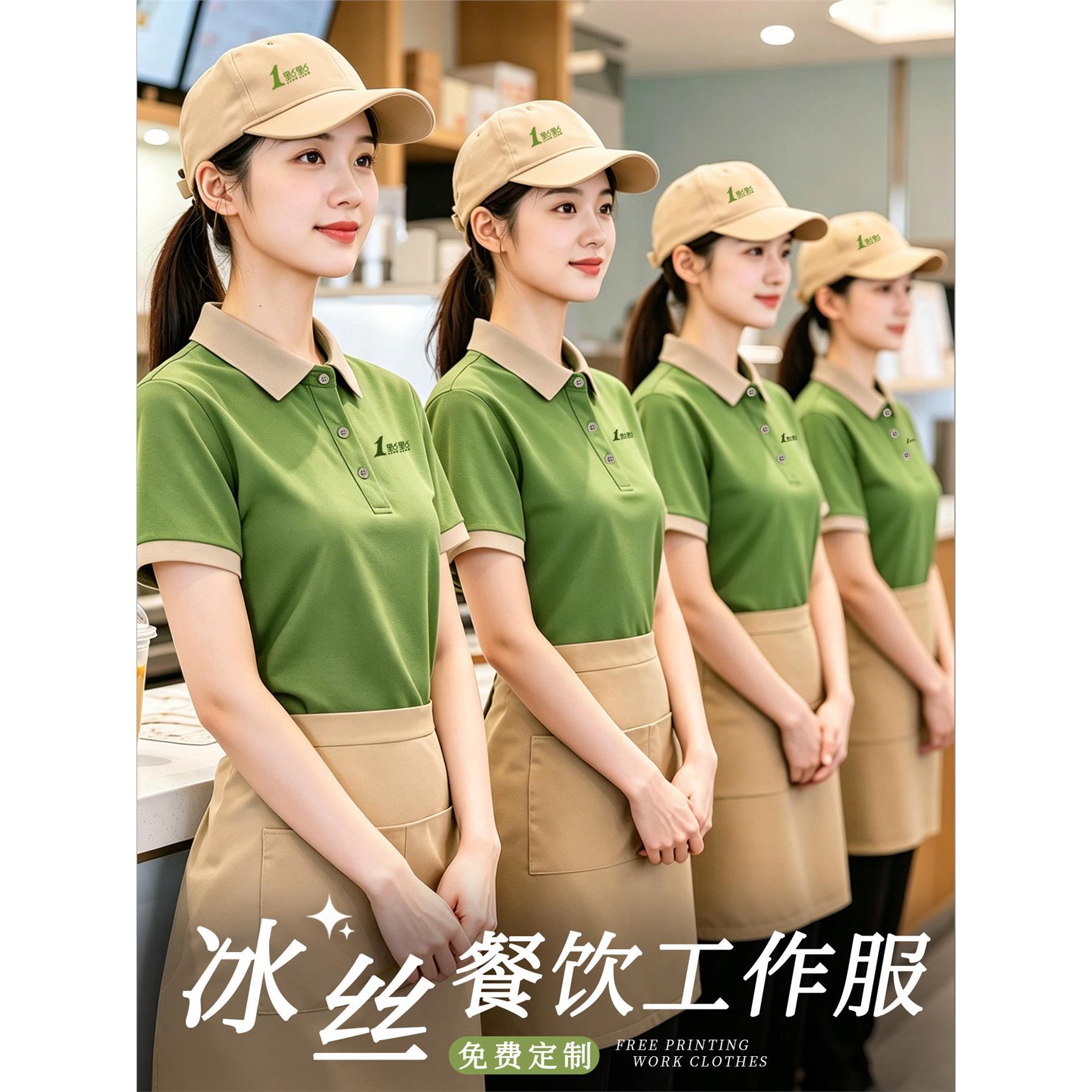 餐饮工作服定制polo衫印logo奶茶咖啡烧烤店服务员短袖T恤工装男